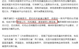 抖音生活服务持续整治低质量视频，敦促“低质高产”机构提升内容质量