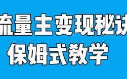 视频号”今日话题”赛道，详解保姆式教学