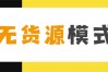 教大家咸鱼如何快速打造爆款 干货分享