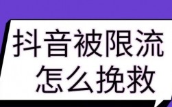 直播间断抖怎么办？抖音直播间断抖破投流方法