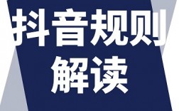 2024抖音五月份最严新规他来了