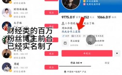 抖音百万粉丝实名制博主无法截屏和录屏