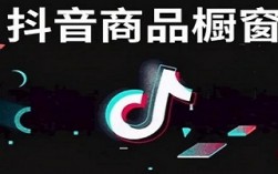 抖音视频直接挂商品和评论区有区别吗？