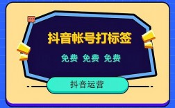 抖音怎么打标签？怎么快速正确的给账号打上标签