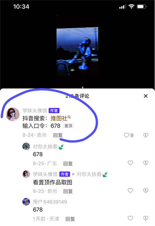 抖音新风口：玩转ai美女起号 抖音 人工智能AI 经验心得 第7张