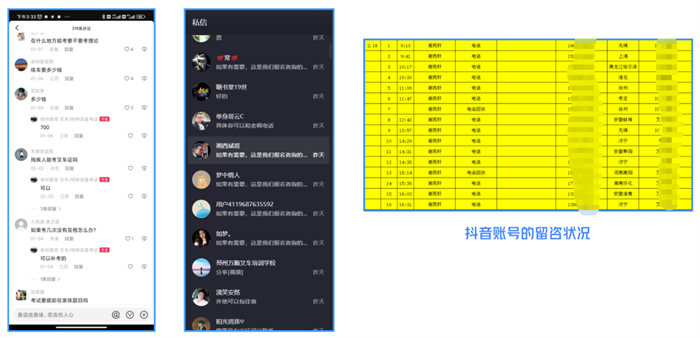 我用抖音给传统企业引流获客 抖音 营销 引流 好文分享 第1张