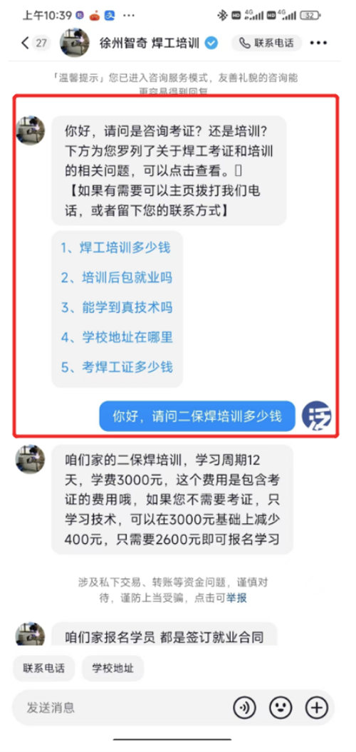 我用抖音给传统企业引流获客 抖音 营销 引流 好文分享 第7张