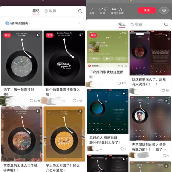 小红书音乐号快速涨粉，每天操作20分钟月入过万 网络营销 小红书 经验心得 第1张