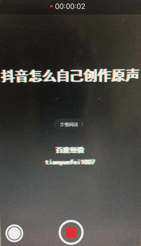 抖音里怎么创作自己原声 - 2