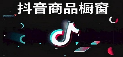 抖音视频直接挂商品和评论区有区别吗？