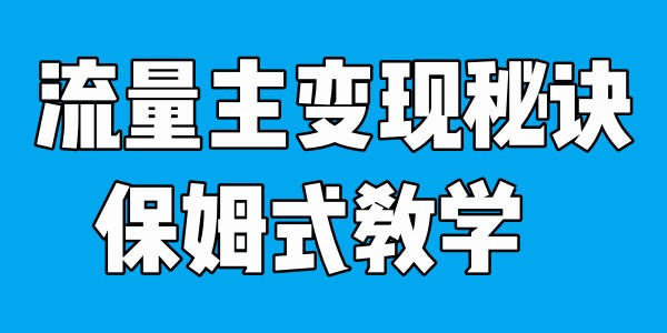 视频号”今日话题”赛道，详解保姆式教学 视频号 博客运营 第1张