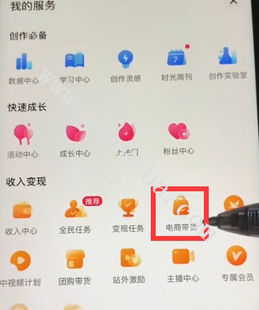 抖音带货新手如何做？抖音带货初级入门教程书 - 图1