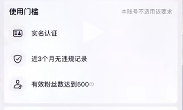 抖音新规有效粉丝 4月16号500有效粉丝新规颁布怎么应对？