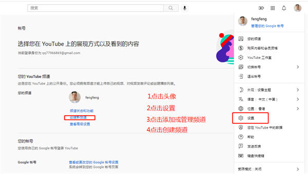 油管YouTube最全教程：从注册到收款 Google 跨境电商 博客运营 第5张