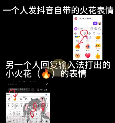 抖音怎么养小火人？抖音小火人解锁教程 - 图2