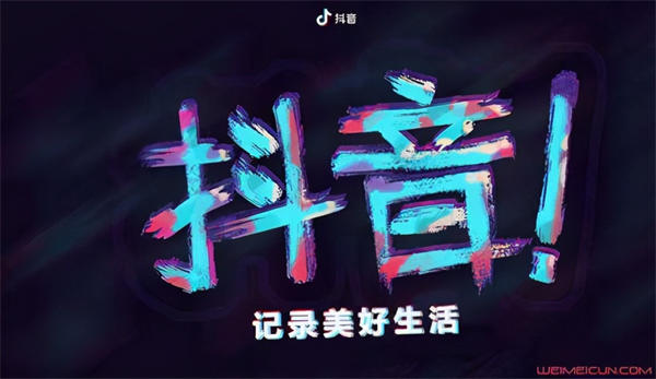 抖音小店无货源，创业者的新机遇 网赚 电商 抖音 博客运营 第2张