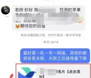 抖音如何安全引流到微信的几种方法 - 图1