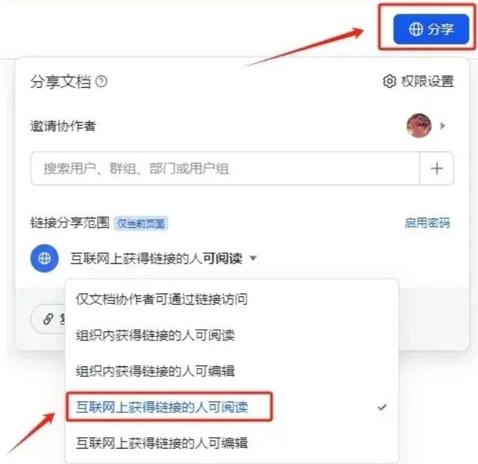 抖音如何安全引流到微信的几种方法 - 图2