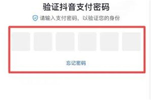 抖音怎么解绑银行卡？抖音解绑银行卡完整教程-图6