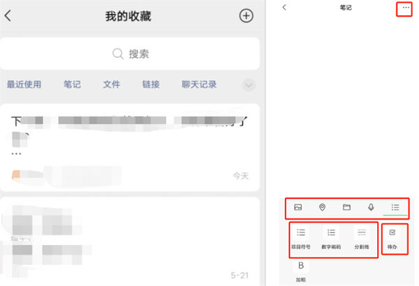 做私域运营，我整理了微信的100个技巧 微信 私域流量 流量 博客运营 第3张