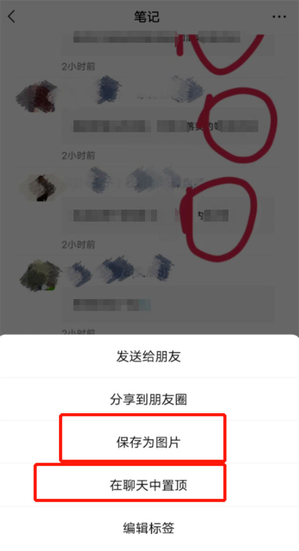 做私域运营，我整理了微信的100个技巧 微信 私域流量 流量 博客运营 第5张