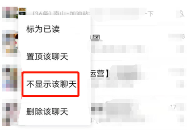 做私域运营，我整理了微信的100个技巧 微信 私域流量 流量 博客运营 第22张