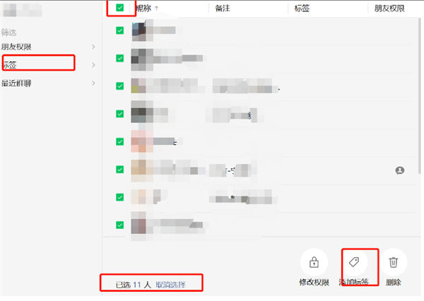 做私域运营，我整理了微信的100个技巧 微信 私域流量 流量 博客运营 第24张