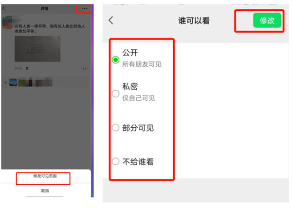 做私域运营，我整理了微信的100个技巧 微信 私域流量 流量 博客运营 第40张