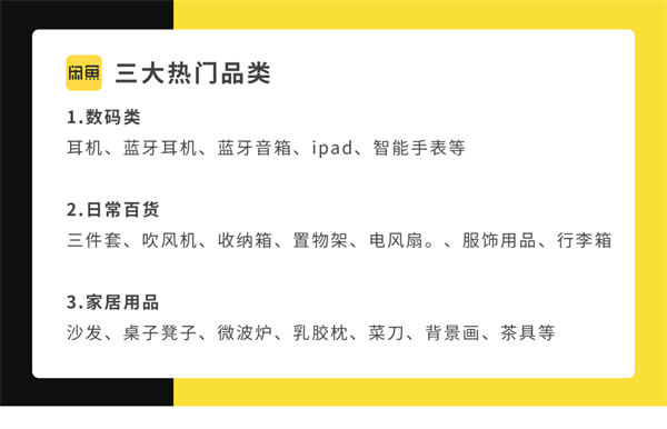 学会这几招，在闲鱼你也能快速打造爆款！ 闲鱼 博客运营 第3张