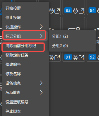 赤兔手机群控设备分组演示三