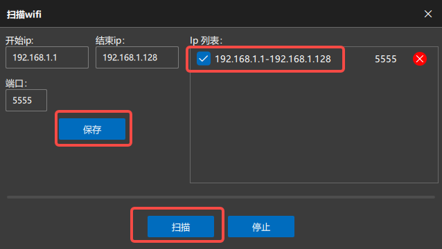 赤兔手机群控扫描Wifi（无线连接/OTG连接）