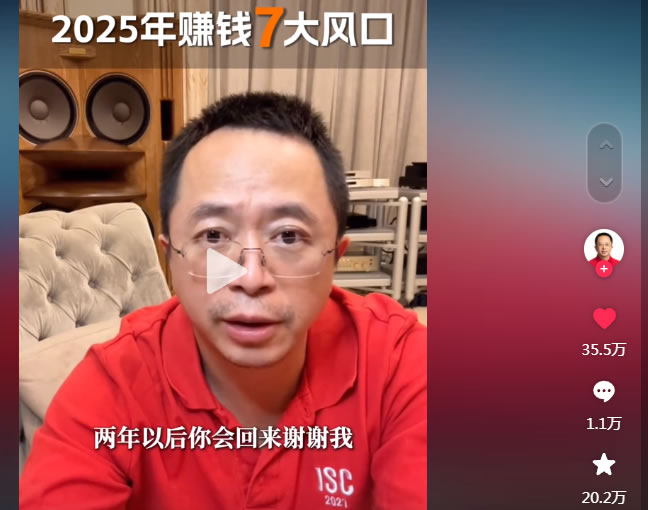 大蓝被封了，周鸿祎又来接班了：这两个绝不是赚钱机会 自媒体 科技大佬 创业 赚钱 微新闻 第3张