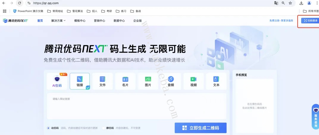 抖音评论区跳转微信：打破平台壁垒，开启便捷营销新通道(图1)